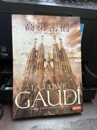 高第密碼 艾斯特班&middot;馬丁 安德瑞烏&middot;卡蘭薩 歷史價格詳細信息