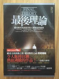 Itonowa 輪/《後青春期的詩》二版 九把刀 Giddens 著|蓋亞文化 歷史價格詳細信息