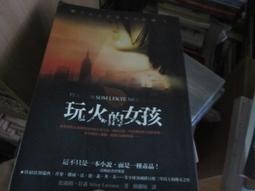 寂寞出版 別相信任何人 S.J.華森  PO277 歷史價格詳細信息