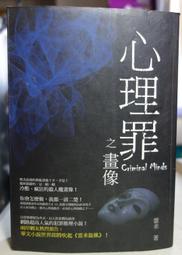 瑞昇文化 神社動物圖鑑：隱藏在神社動物之中的秘密，以及這些動物能帶來的庇佑又是什麼呢？ 茂木貞純 繁中全新 歷史價格詳細信息