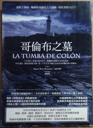 《麥田》謎蹤之國1:霧隱占婆(全1冊)天下霸唱【頭大大-推理小說】甲04◎BH9 歷史價格詳細信息