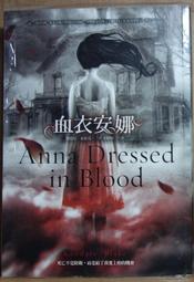 血衣安娜｜臉譜｜凱德兒．布雷克｜無劃記 歷史價格詳細信息