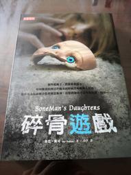 碎骨遊戲 泰德&middot;戴可 歷史價格詳細信息