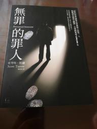 《 無罪悖論》＆《有罪推定》妖怪公館的新房客 衍生個誌~~藍旗左衽~~全新 歷史價格詳細信息