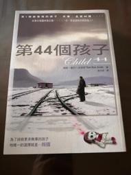 《鸚鵡螺》第44個孩子(全1冊)湯姆.羅伯.史密斯【頭大大-奇幻小說】甲05◎BK8 歷史價格詳細信息