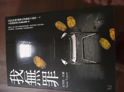 《 無罪悖論》＆《有罪推定》妖怪公館的新房客 衍生個誌~~藍旗左衽~~全新 歷史價格詳細信息