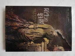 陌生的美麗︰突破日常的人文力量[二手書_良好]7116 TAAZE讀冊生活 歷史價格詳細信息