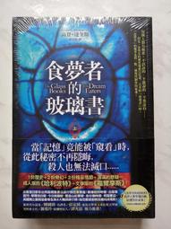皇冠   約定之海【平裝典藏版】   山崎豐子 全新 歷史價格詳細信息
