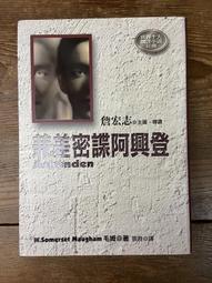 【靈素二手書】《 諜海 》. 阿嘉莎．克莉絲蒂偵探小說全集. 遠景初版 歷史價格詳細信息