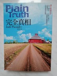 完全真相 茱迪‧皮考特 歷史價格詳細信息