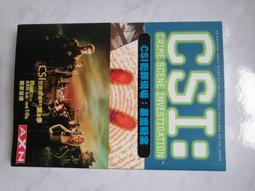 CSI犯罪現場 歷史價格詳細信息