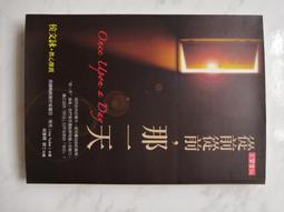 《從前從前，那一天》ISBN:9861850457│高寶│麗莎．塔克 價格比較,價格查詢,歷史價格詳細信息