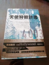 天使禁獵區 愛藏版 （首刷書盒版）（1+2集）【金石堂】 歷史價格詳細信息