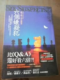 六個說謊的大學生｜采實文化｜淺倉秋成｜無劃記、無破損｜4710405005321 歷史價格詳細信息