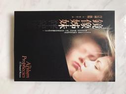 鏡像姊妹 (全)│作者：丹尼爾．凱斯, │皇冠文化˙自藏書˙可刷卡˙可分期˙附書套│大北投二手書店 歷史價格詳細信息