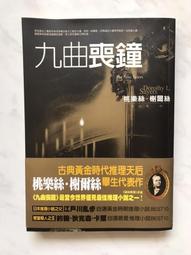 喪鐘為你而鳴(第7屆【金車．島田莊司推理小說獎】決選入圍作品)【城邦讀書花園】 歷史價格詳細信息