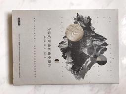 【時報出版】心靈詭計（電影【福爾摩斯先生】原著小說豪華書衣版） 歷史價格詳細信息