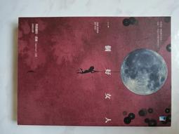 英格麗 諾爾 羅生門的玫瑰 2001年初版一刷 高寶 PO162 歷史價格詳細信息