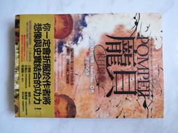 龐貝 掩埋在地下的榮華Robert Etienne 歷史價格詳細信息