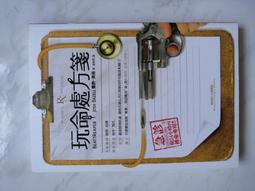 處方箋:一位醫者的思索筆記 歷史價格詳細信息