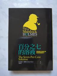 百分之五最幸運的人：見證中美歷程戴鴻超回憶錄 歷史價格詳細信息