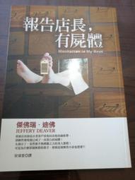 《告白》ISBN:9571350818│時報出版│湊佳苗│只看一次 歷史價格詳細信息