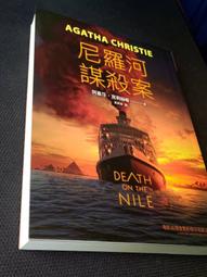 尼羅河謀殺案  *只看一次* 價格比較,價格查詢,歷史價格詳細信息