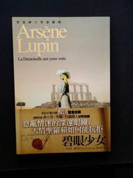 怪盜偵探山貓 神永學.  *阿騰哥二手書/初版附書腰 歷史價格詳細信息