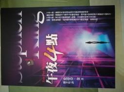 午夜兩點怦然心動的古書店奇譚(全)/tacocasi【城邦讀書花園】 歷史價格詳細信息