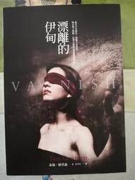 泰絲 格里森 漂離的伊甸 春天出版社 歷史價格詳細信息