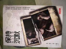 保持沉默 泰德．戴可、艾琳．希麗 歷史價格詳細信息