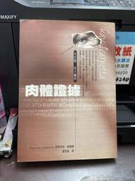 肉體還債完美計畫｜尖端 歷史價格詳細信息