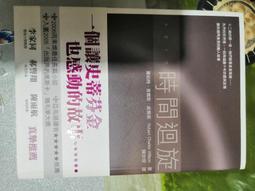 時間迴旋三部曲　時光膠囊書盒版【城邦讀書花園】 歷史價格詳細信息
