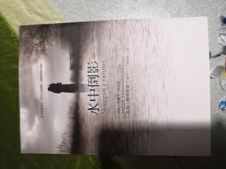 《晶冠》水中倒影(全1冊)英格.佛利曼森【頭大大-推理小說】九06◎DE6 歷史價格詳細信息
