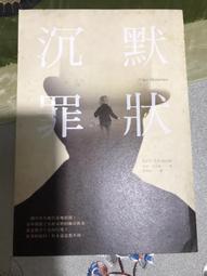 《沉默罪狀：從未被遺忘的女孩》ISBN:│凱特．亞金森(Kate Atkinson) 歷史價格詳細信息