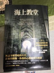《海上教堂》ISBN:9861332650│圓神│伊德方索．法康尼斯著 價格比較,價格查詢,歷史價格詳細信息