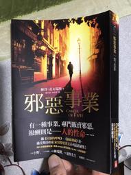 邪惡規則   中村文則 歷史價格詳細信息