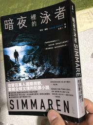 夜裡的花香：我在博物館漫遊一晚的所見所思【金石堂】 歷史價格詳細信息