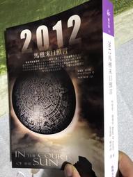 末日預言(二手DVD)~一張來自地底的紙條，將揭發世界滅亡災禍的真相！ 歷史價格詳細信息