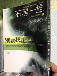 別讓我走【城邦讀書花園】 歷史價格詳細信息
