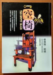 《傑佛瑞迪佛的驚奇劇場 皇冠出版》 傑佛瑞．迪佛 7成新 歷史價格詳細信息