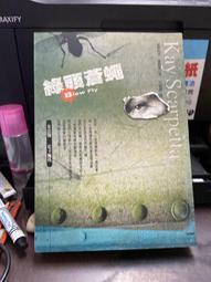 知V13A  綠頭蒼蠅 臉譜 9789867896766 價格比較,價格查詢,歷史價格詳細信息