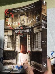 櫻草忌(作者：陸秋槎)_GL小說<啃書> 歷史價格詳細信息