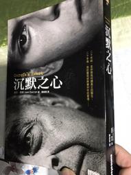 《沉默罪狀：從未被遺忘的女孩》ISBN:│凱特．亞金森(Kate Atkinson) 歷史價格詳細信息