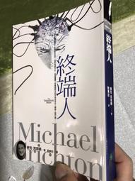 麥克．克萊頓 | 奈米獵殺、NEXT危基當前、恐懼之邦，三本合售 | 遠流【無劃記破損黃斑】 歷史價格詳細信息