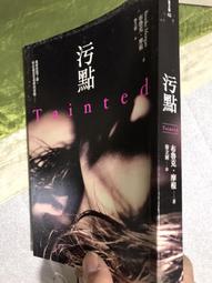 《污點》ISBN:9866488349│木馬文化│布魯克．摩根│九成新 價格比較,價格查詢,歷史價格詳細信息