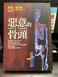 知F13D  惡意的骨頭 皇冠 9789573325871 價格比較,價格查詢,歷史價格詳細信息