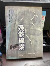 知F13D  惡意的骨頭 皇冠 9789573325871 歷史價格詳細信息