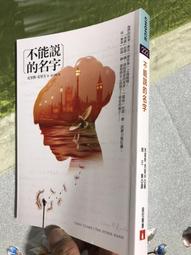 不能不說的悄悄話，孩子的性教育從愛教起 歷史價格詳細信息