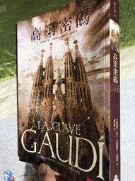 高第密碼 艾斯特班&middot;馬丁 安德瑞烏&middot;卡蘭薩 歷史價格詳細信息